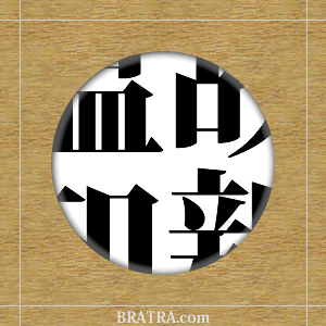 �]�g���[�j���O�N�C�Y�@�l���n��~���ăN�C�Y