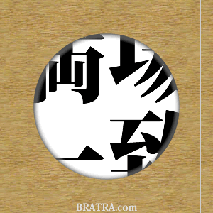 �]�g���[�j���O�N�C�Y�@�l���n��~���ăN�C�Y