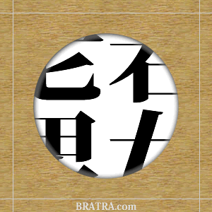 �]�g���[�j���O�N�C�Y�@�l���n��~���ăN�C�Y