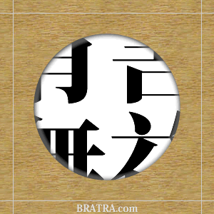 �]�g���[�j���O�N�C�Y�@�l���n��~���ăN�C�Y