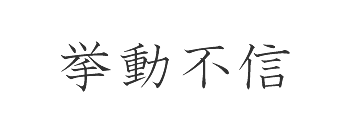 �]�g���[�j���O�N�C�Y�@�l���n��ԈႢ�T���Q�[��