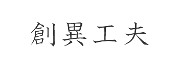 �]�g���[�j���O�N�C�Y�@�l���n��ԈႢ�T���Q�[��