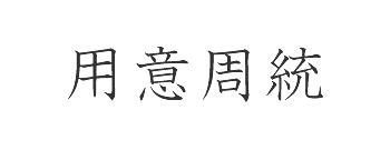 �]�g���[�j���O�N�C�Y�@�l���n��ԈႢ�T���Q�[��