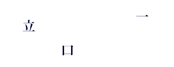 �]�g���[�j���O�N�C�Y�@�����p�Y��