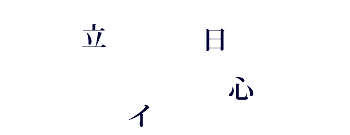 �]�g���[�j���O�N�C�Y�@�����p�Y��