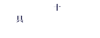 �]�g���[�j���O�N�C�Y�@�����p�Y��