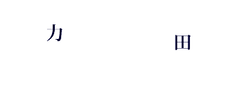 �]�g���[�j���O�N�C�Y�@�����p�Y��