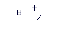 �]�g���[�j���O�N�C�Y�@�����p�Y��