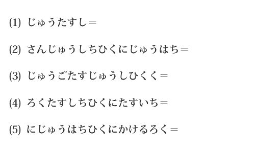 �]�g���[�j���O�N�C�Y�@�����p�Y��