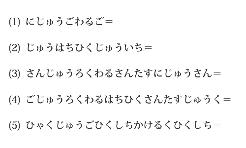 �]�g���[�j���O�N�C�Y�@�����p�Y��