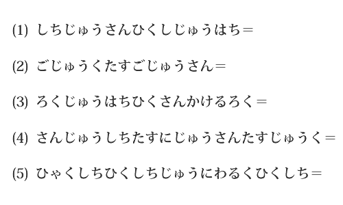 �]�g���[�j���O�N�C�Y�@�����p�Y��