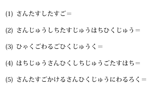 �]�g���[�j���O�N�C�Y�@�����p�Y��