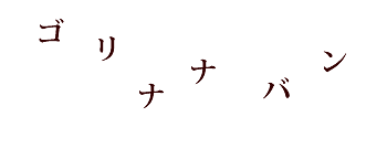 �]�g���[�j���O�N�C�Y�@2�̌��t��T���I�Q�[��