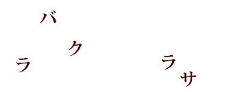 �]�g���[�j���O�N�C�Y�@2�̌��t��T���I�Q�[��