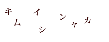 �]�g���[�j���O�N�C�Y�@2�̌��t��T���I�Q�[��