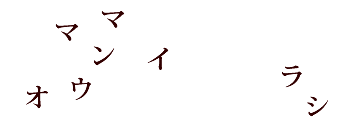 �]�g���[�j���O�N�C�Y�@2�̌��t��T���I�Q�[��