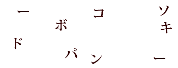 �]�g���[�j���O�N�C�Y�@2�̌��t��T���I�Q�[��