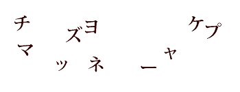 �]�g���[�j���O�N�C�Y�@2�̌��t��T���I�Q�[��