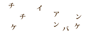 �]�g���[�j���O�N�C�Y�@2�̌��t��T���I�Q�[��