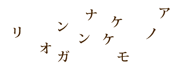 �]�g���[�j���O�N�C�Y�@2�̌��t��T���I�Q�[��