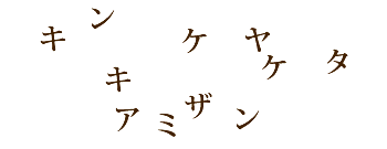 �]�g���[�j���O�N�C�Y�@2�̌��t��T���I�Q�[��